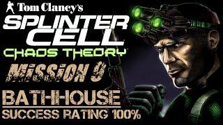 Прохождение Splinter Cell.Chaos Theory.Миссия 9 / Купальня