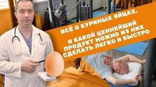 Куриные яйца: пищевая ценность и польза для здоровья