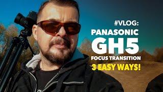 3 Easy Ways to Rack Focus with Panasonic GH5' Focus Transition Function!