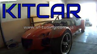 В одном гараже увидел Киткар. KITCAR STREAM