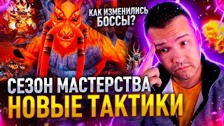 Обзор тактик боссов Огненных Недр в Сезон мастерства WoW Classic