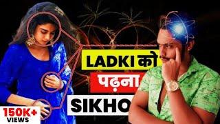 Pehle Ladki Ko Samajho  | Sarthak Goel