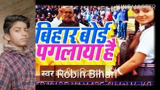 Robin Bihari