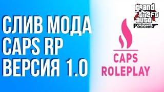 Слив мода Crmp Caps Role Play v 1.0