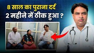 8 साल का पुराना दर्द 2 महीने में ठीक हुआ ? | Ashiyana HealthCare | Dr. Deepak Kumar