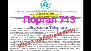 61  Признание РФ  транснациональной торговой корпорацией. Смерть паразиту.