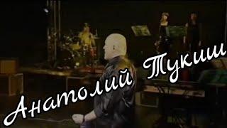 "Если бы ты знала" - Анатолий Тукиш  https://youtube.com/@piterpunk54?si=EBLHOPMky3qhsxUj