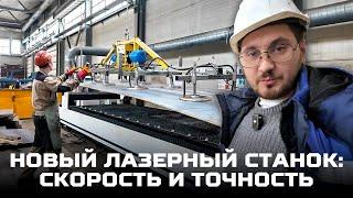 Лазерный станок: новые горизонты