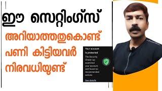 ഈ തെറ്റ് നിങ്ങളുടെ മൊബൈലിൽ ചെയ്തിട്ടുണ്ടോ എന്ന് നോക്കൂ | How to update phone number in android