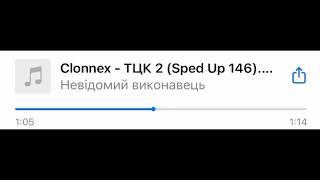 CLONNEX — ТЦК 2 [SNIPPET]