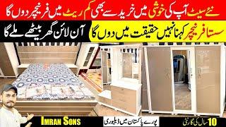 Modern Acrylic Bedroom Design 2024 | Bedroom Furniture | Karimabad Furniture Market Karachi Visit |