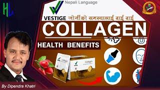 Vestige Collagen II Health Care Products II Joint & Bone Health II Healthy Living Nepal collagen