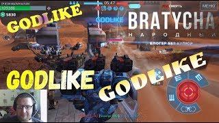 War Robots Fury ИЗМЕЛЬЧИТЕЛЬ в наше время от Bratycha