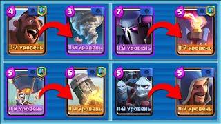  ЕСЛИ ВЫИГРЫВАЮ, ТО МЕНЯЮ КАРТУ НА КОНТРУ / Clash Royale