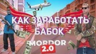 Задание он Мозяка ком.| Mordor RP |    @Mozyaka .
