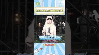 宋雨琦听到idle的随舞眼睛都亮了，整个人都散发着光#宋雨琦#idle#tomboy#kpop