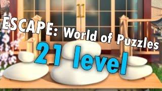 21 уровень - Escape World Travel (Побег: Мир Головоломок) прохождение