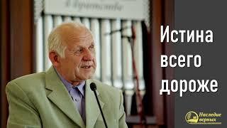 Истина всего дороже II Е.Н. Пушков