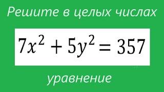 Уравнение в целых числах