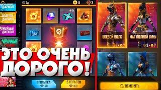 ПОЧЕМУ ТАК ДОРОГО !? | Новый Олдовский Инкубатор в Фри Фаер - Garena Free Fire