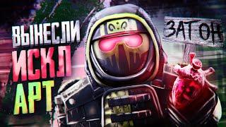 ВЫНЕСЛИ ИСКЛ АРТ С ЗАТОНА|ФАРМ ВАЛЮТЫ|НАРЕЗКИ СО СТРИМА|STALCRAFT