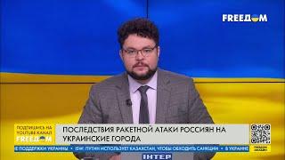 СРОЧНО! РФ атаковала Украину дронами и ракетами. ЧТО известно о ПОСЛЕДСТВИЯХ?