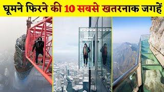 10 Most Dangerous Tourist Attractions in the World [Hindi]