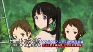 Hyouka Episode 11.5 OVA TV-CM