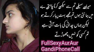 Toba Toba Itni Gandi Baten Woh Bhi Phone Par | Sexy Phone Call | Gandi Baten | Phone call recording