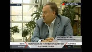 Интервью: Владислав Юдин и Константин Затулин