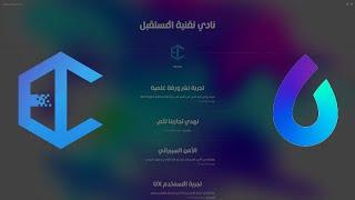 مدونة نادي تقنية المستقبل | FTC Blog