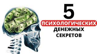 Как НЕ ПРОТУПИТЬ с деньгами (*используя психологию) - ДОЛЛАРЫ И ЧУВСТВА Дэна Ариэли