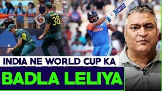 India Ne World Cup Ka Badla Leliya | Yeh Hoti Hai Performance | Metasports