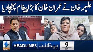 Imran Khan's New Message from Adiala Jail | Headlines 9 PM | 7 Jan 2025 | Khyber | KA1P