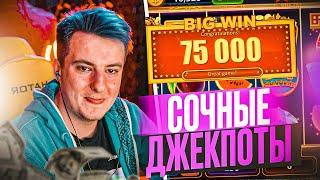  ЗЛОЙ ЗАНОСИТ НА МОСТБЕТ - НАРЕЗКА СОЧНЫХ ДЖЕКПОТОВ! | Zloy Стрим | Занос Злого