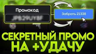 ПРОМОКОД НА УДАЧУ В BULLDROP! СЛОМАЛ БУЛЛДРОП!?