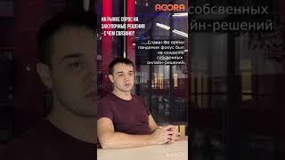 Спрос на закупочные решения - с чем связано? #закупки #разработка #оптимизация