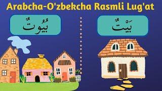 KO'PLIK ONGSIZ OTLAR | Arabcha-O'zbekcha Rasmli Lug'at | 1-Madina Kitobi 16-17 darslar asosida