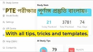 PTE Exam A to Z Tips, Tricks and Templates || বাংলায় পিটিই প্রস্তুতি || Bangla Tutorial ||