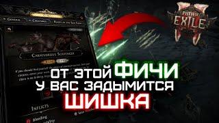 Концепт "Кодекса монстров". Стоит ли добавлять такое в пое 2?