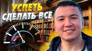 4 ОДНОМИНУТНЫЕ привычки, которые экономят мне 20+ часов в неделю | Как успеть все в 2024