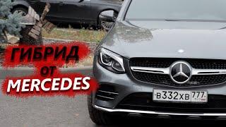 САМЫЙ РЕДКИЙ МЕРСЕДЕС В РОССИИ. ЭЛЕКТРОМОБИЛЬ от Mercedes Benz GLC 350e. ГИБРИД ИЛИ ЭЛЕКТРИЧКА?