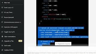 Сможет ли chatGPT поступить в Ката? Написать калькулятор? Возможности GPT. Калькулятор на js
