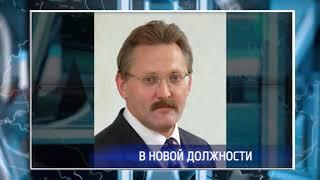 Александр Митин стал руководителем МФЦ в Оренбургском районе