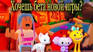 КАК ПОЛУЧИТЬ БЕТА ВЕРСИЮ ОВЕРЛУК БЭЙ БЕСПЛАТНО?! Официальная игра Overlook Bay