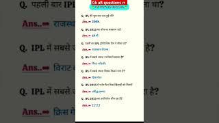 #upsc las interview questions upsc interviewquestions#iasinterviewquestion Gk all questions rr