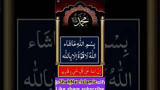 Quran ki best aayat#Shahnaz islamic #trending wazifa #Viralshorts#islamicprayer #bestdua #dua