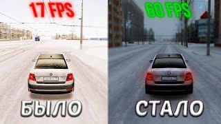 КРАСИВАЯ ЗИМНЯЯ ГРАФИКА ДЛЯ MTA PROVINCE! КАК ПОВЫСИТЬ ФПС НА МТА ПРОВИНЦИЯ