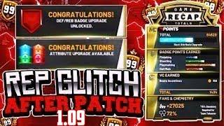 *NEW* NBA 2K20 BADGE GLITCH/REP GLITCH AFTER PATCH 1.09! MAX HOF BADGES IN 1 HOUR! BADGE GLITCH 2K20