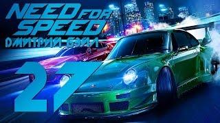 Прохождение Need For Speed 2015 — Часть 27: БИТВА С ЭДДИ